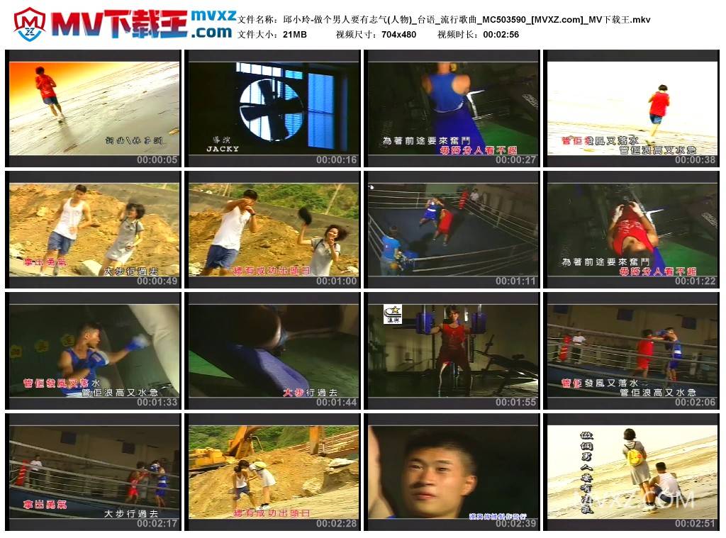 邱小玲-做个男人要有志气(人物)_台语_流行歌曲_MC503590